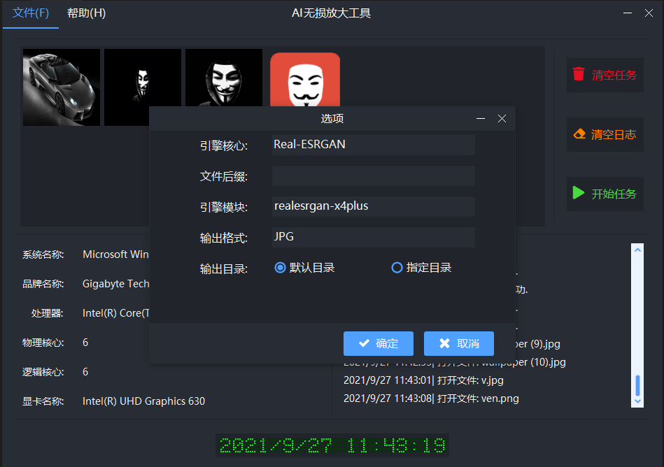 图片[1]-AI无损放大工具(C#) v3.0.0-奇汇网