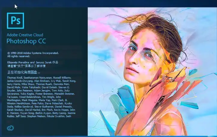 图片[1]-Adobe Photoshop cc 2018绿色版免安装稳定版本-奇汇网