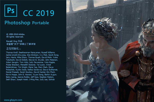 Photoshop CC 2019(20.0.7.87) 中文修改版