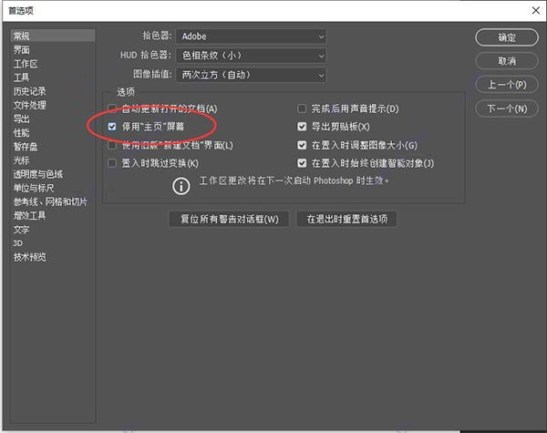 图片[5]-Photoshop CC 2019(20.0.7.87) 中文修改版-奇汇网