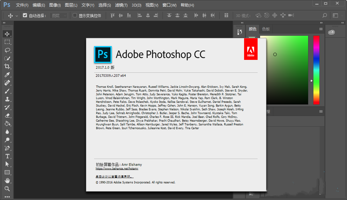 Adobe Photoshop CC 2017 （18.1.0）中文特别版-32位/64位