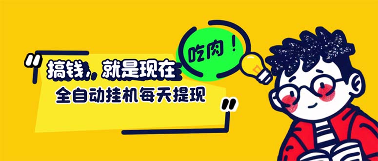 最新玩法 头条挂机阅读 全自动操作 小白轻松上手 门槛极低仅需一部手机-优知识