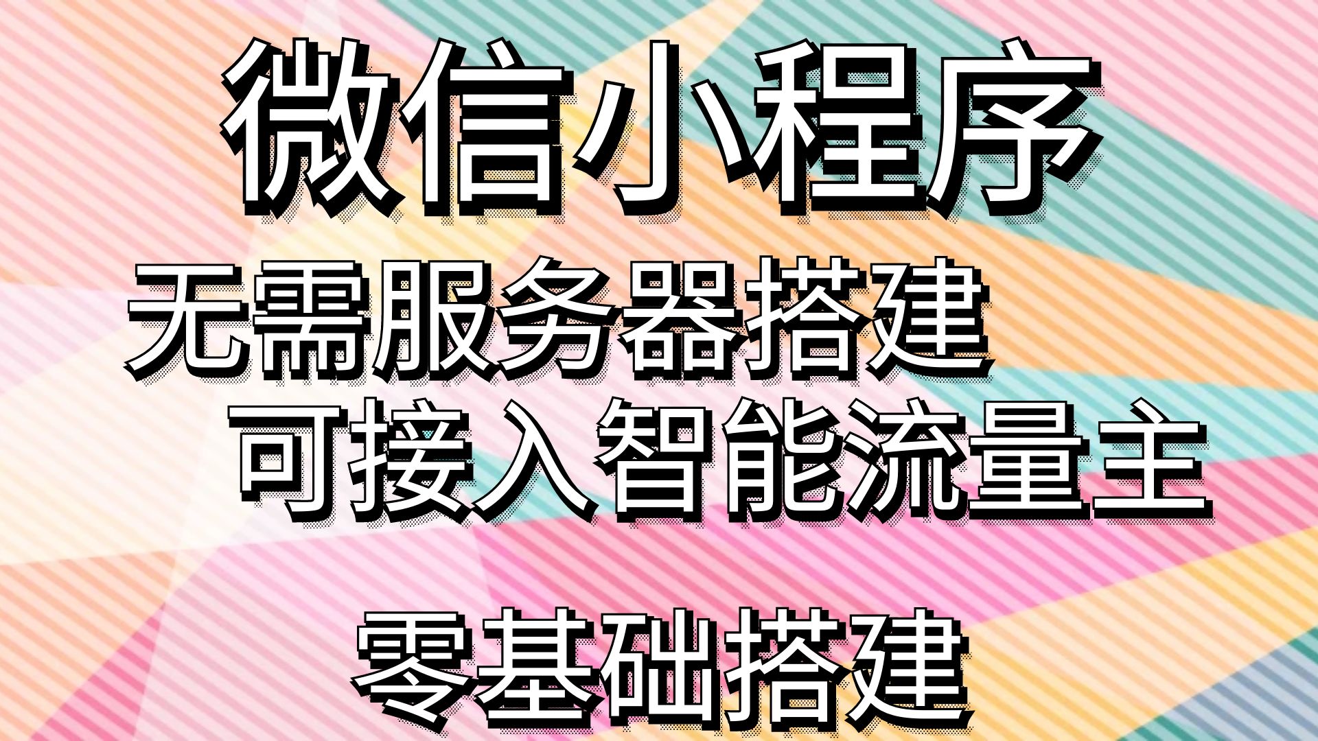 超实用多功能工具箱微信小程序-优知识