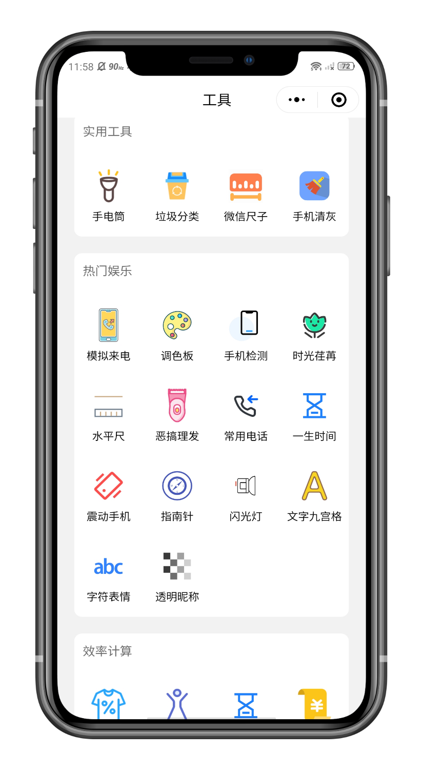 图片[2]-微信实用工具箱集合小程序源码-优知识