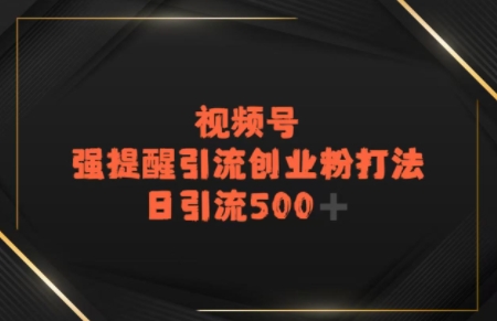 电商平台打粉，最新引流方法，加爆你的微信-优知识