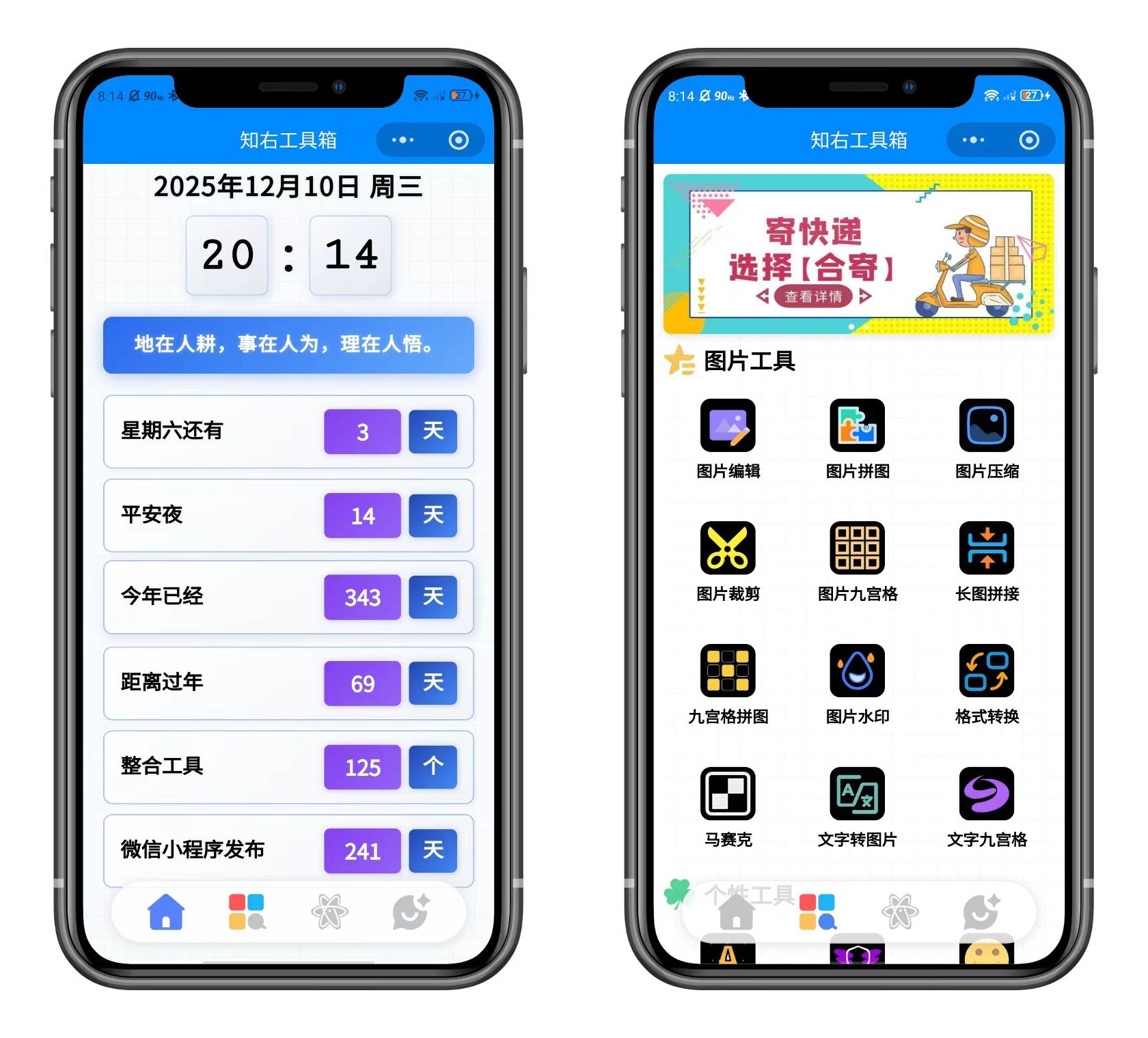 图片[2]-最新版微信小程序工具箱源码-独家流量主玩法新升级-知简网创