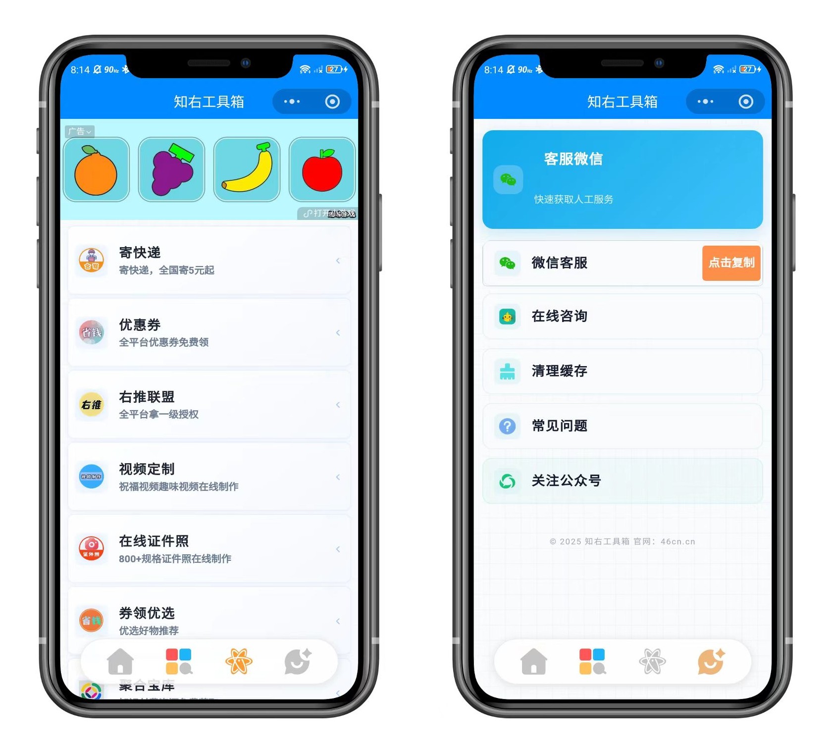 图片[3]-最新版微信小程序工具箱源码-独家流量主玩法新升级-知简网创