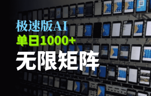 抖音快手极速版掘金项目，轻松实现暴力变现，单日1000+-知简网创