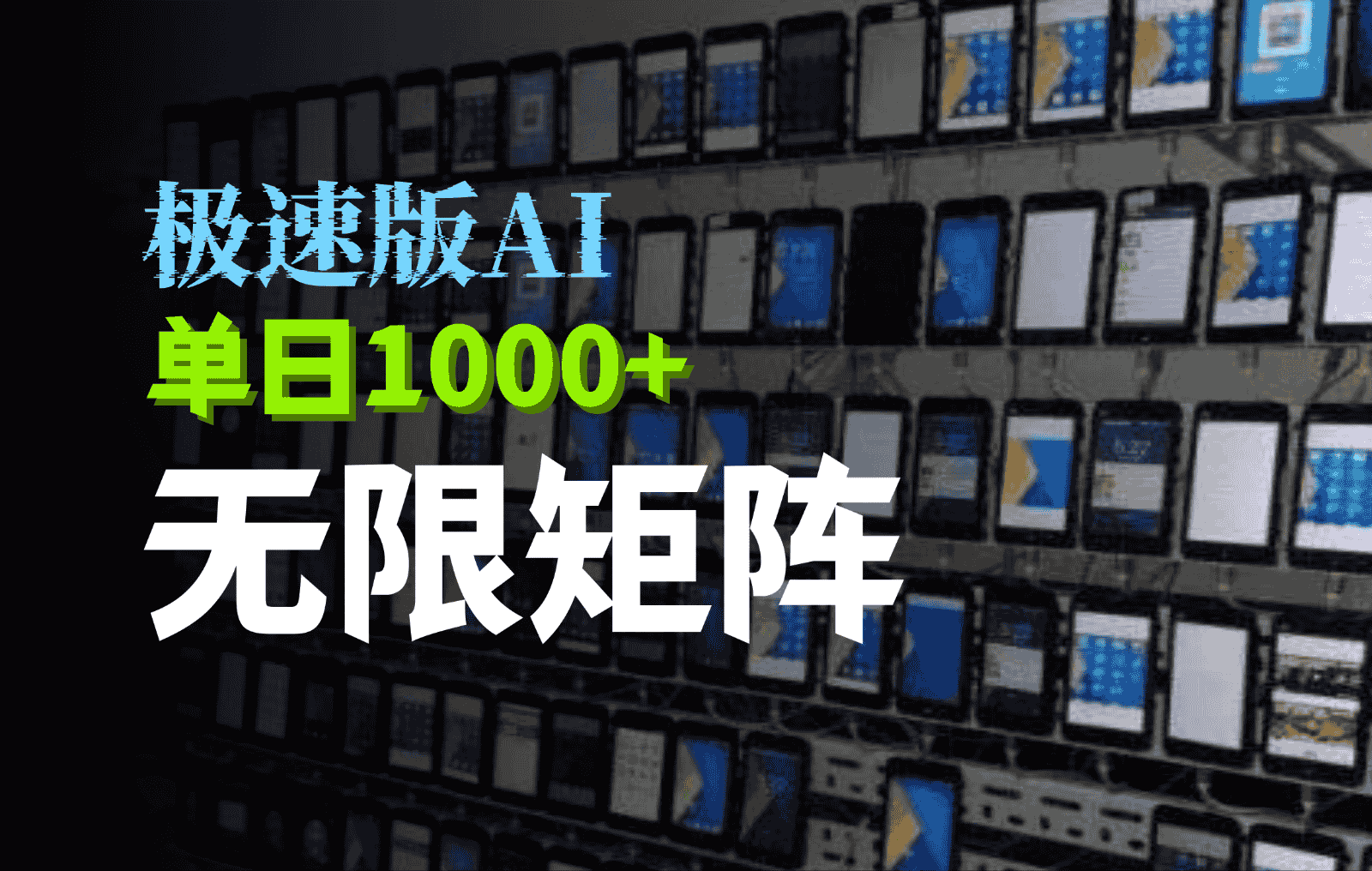 图片[1]-抖音快手极速版掘金项目，轻松实现暴力变现，单日1000+-知简网创